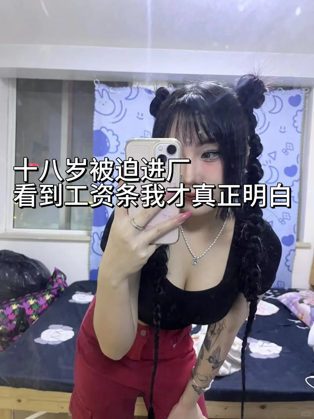 少女进厂后，心态开始转变了