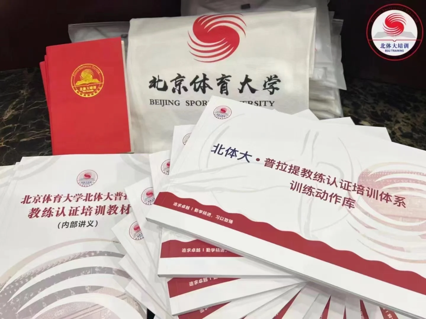 北京体育大学×北体卓越培训年度盛会即将启幕