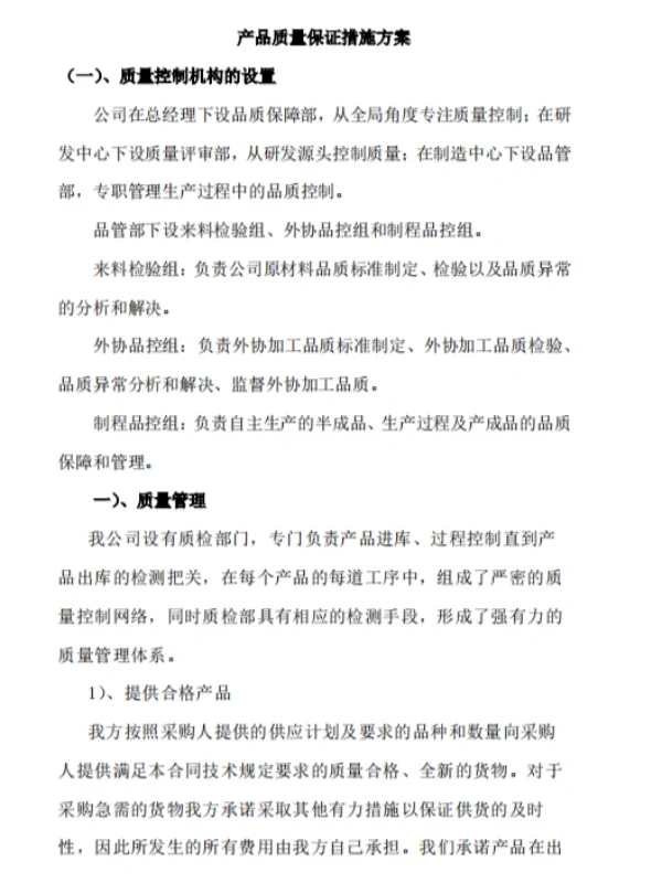 明天有三个项目开标