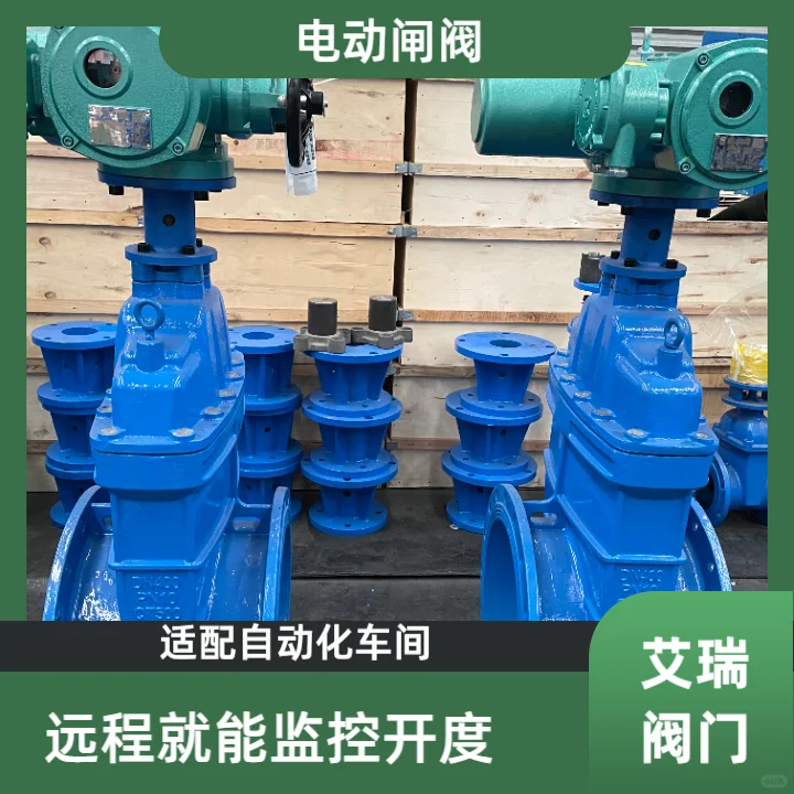 电动闸阀可根据需要进行远程控制，实现远程