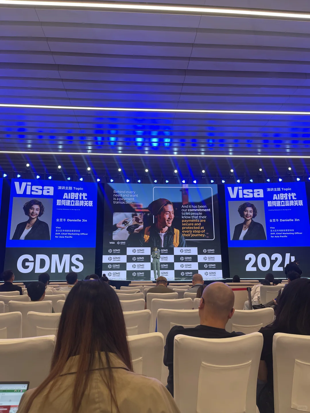 行业速递?GDMS全球数字营销峰会讲了什么