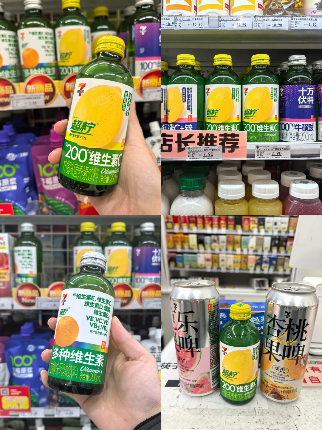 711上能量水了，不用托人代购啦