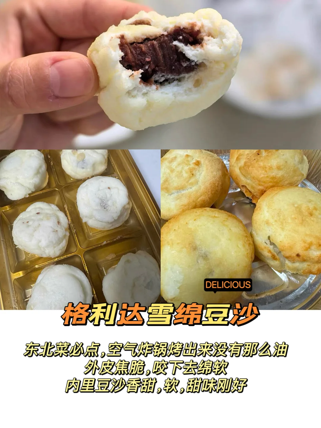 空气炸锅半成品合集，拯救不知道吃啥的脑袋