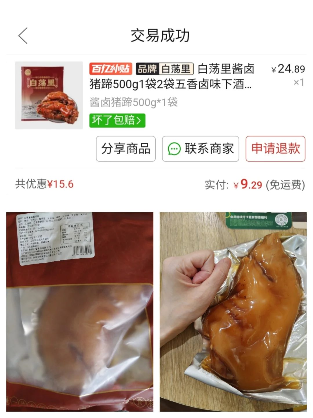 必须给大家疯狂安利这家卤味！