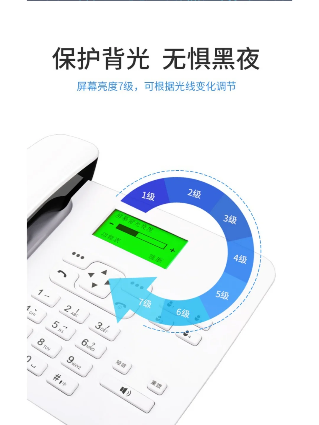 亿家通4G全网通插卡电话机 KT26