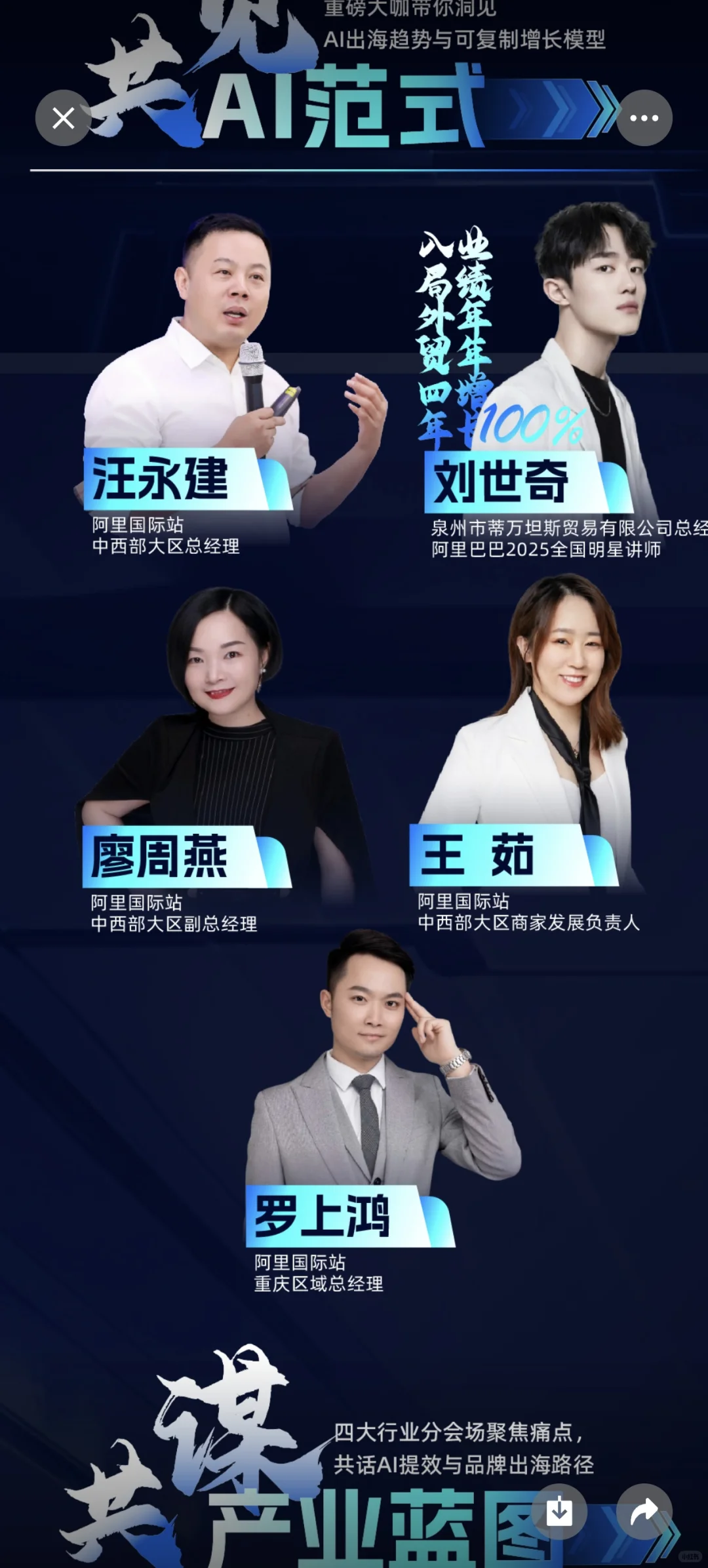 【重庆高能预警】跨境电商人年度盛会来