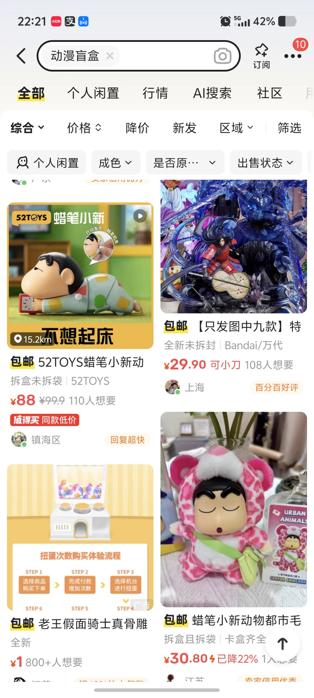 分享几个火影手办盲盒，真的美！