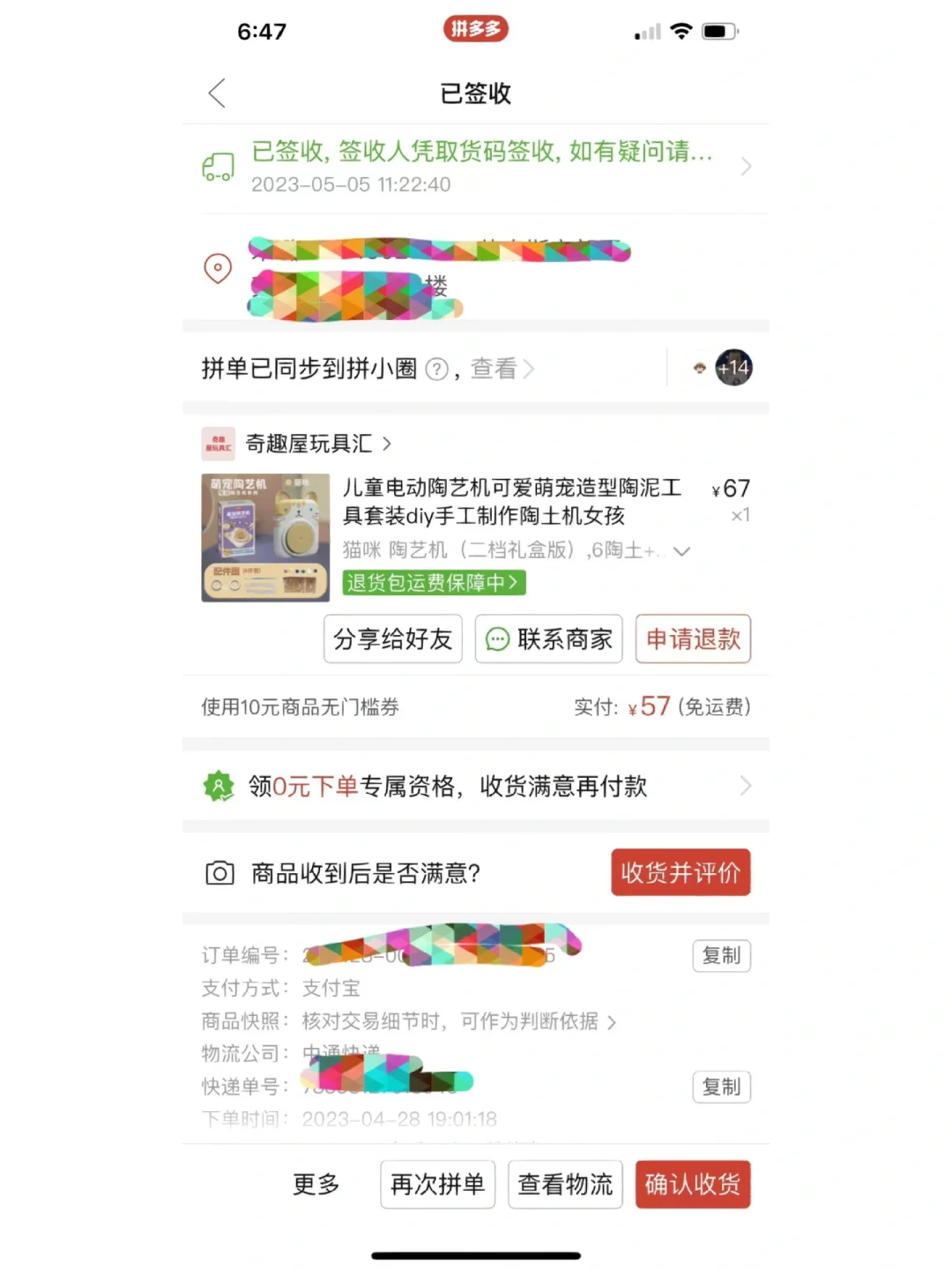 小朋友的玩具，在家玩陶泥！