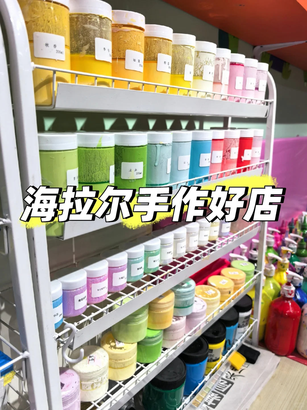 海拉尔迪卡DIY的石膏娃娃闪到心巴里?