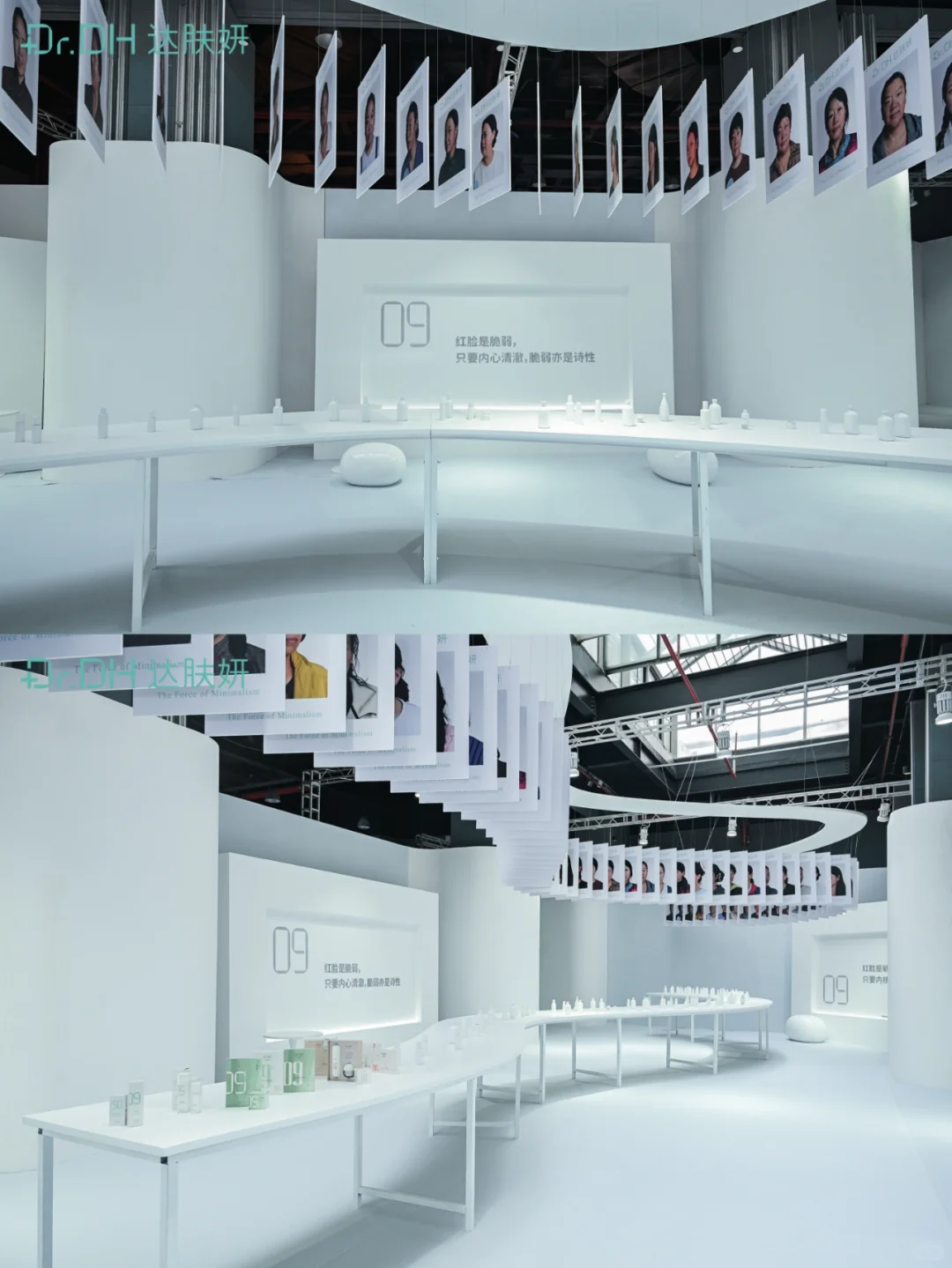 活动案例分享 | 达肤妍全球新品发布会?