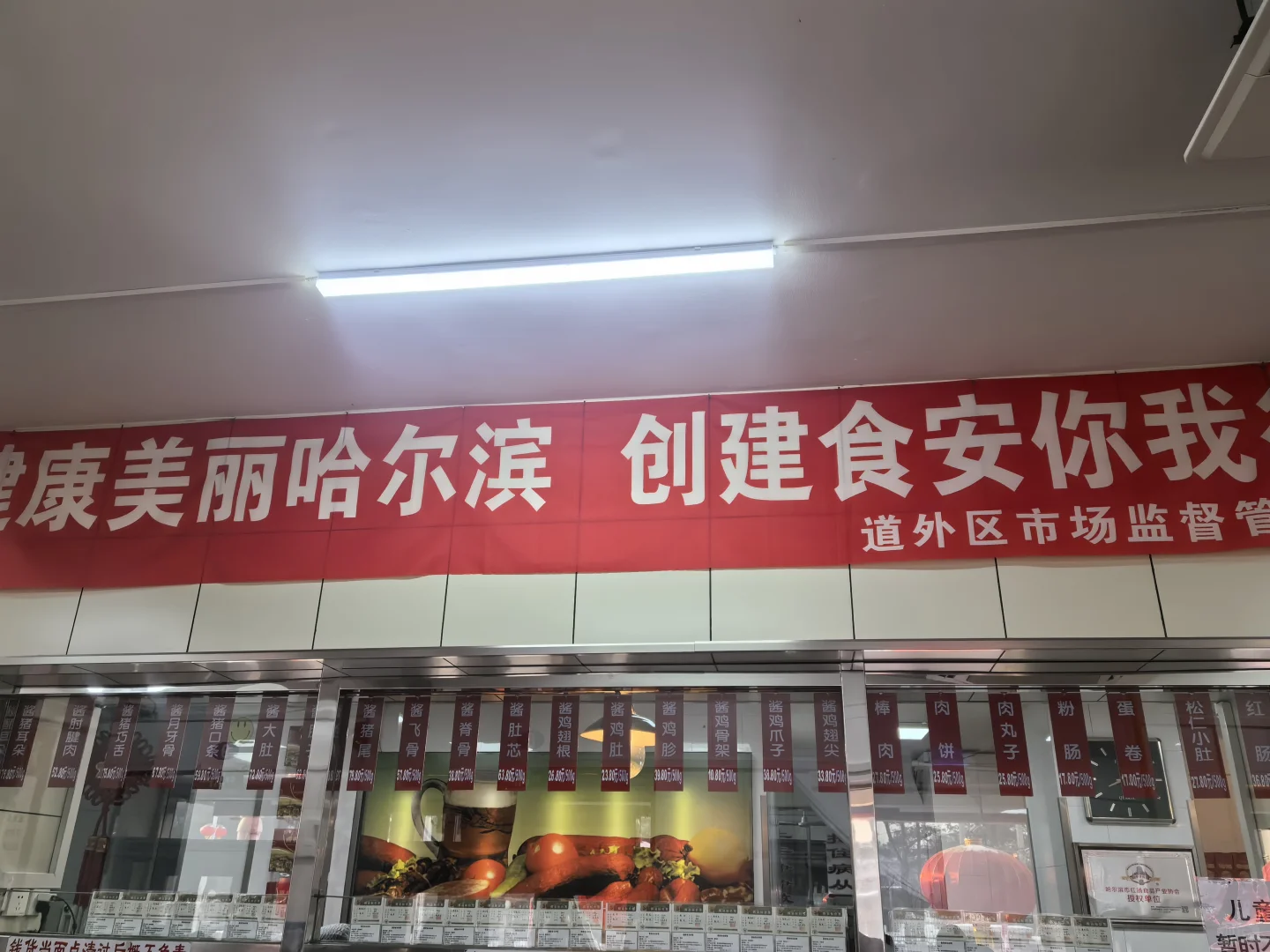 11月1日商委采购日记