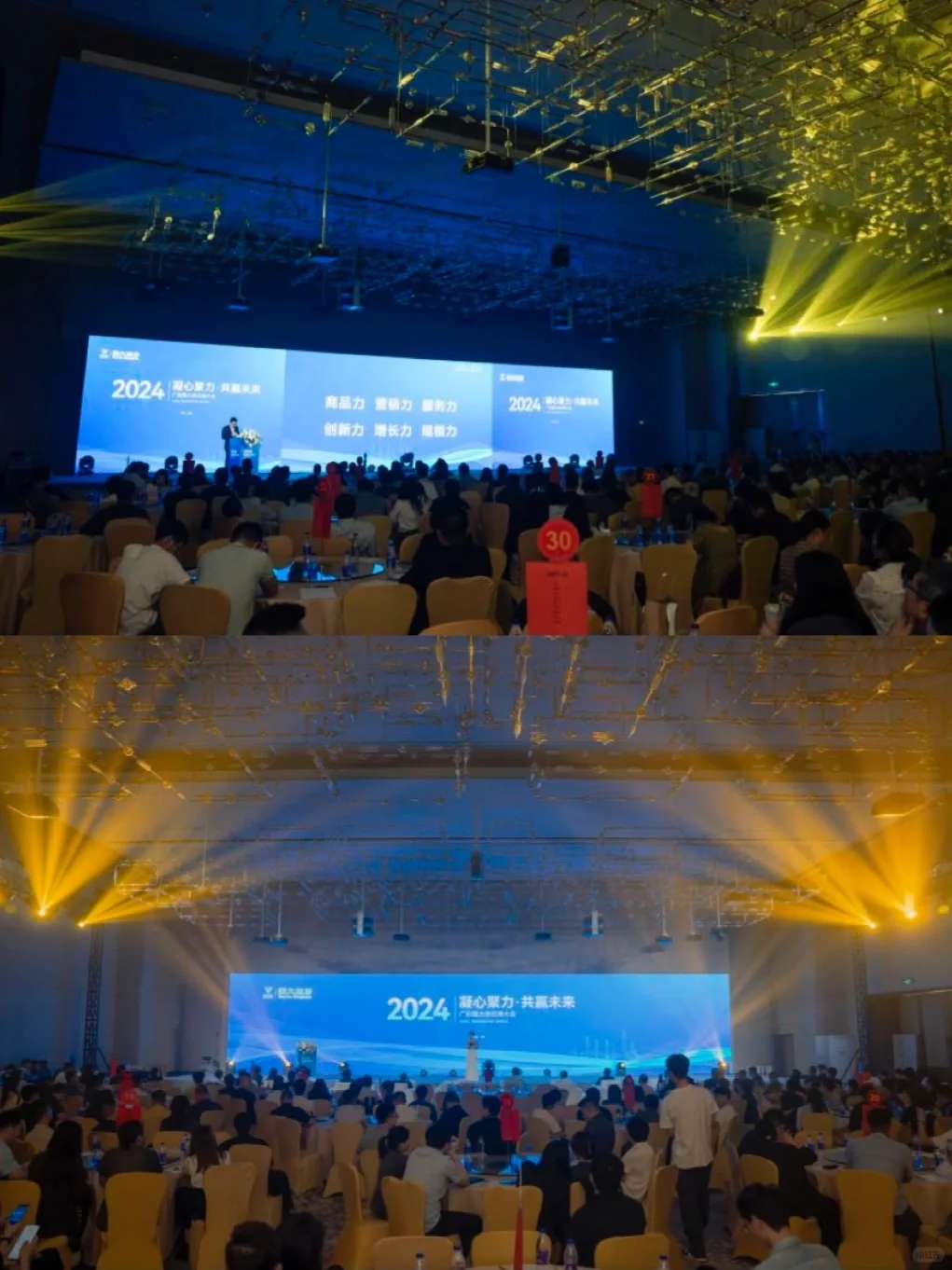 广东300➕人药业供应商大会活动案例分享