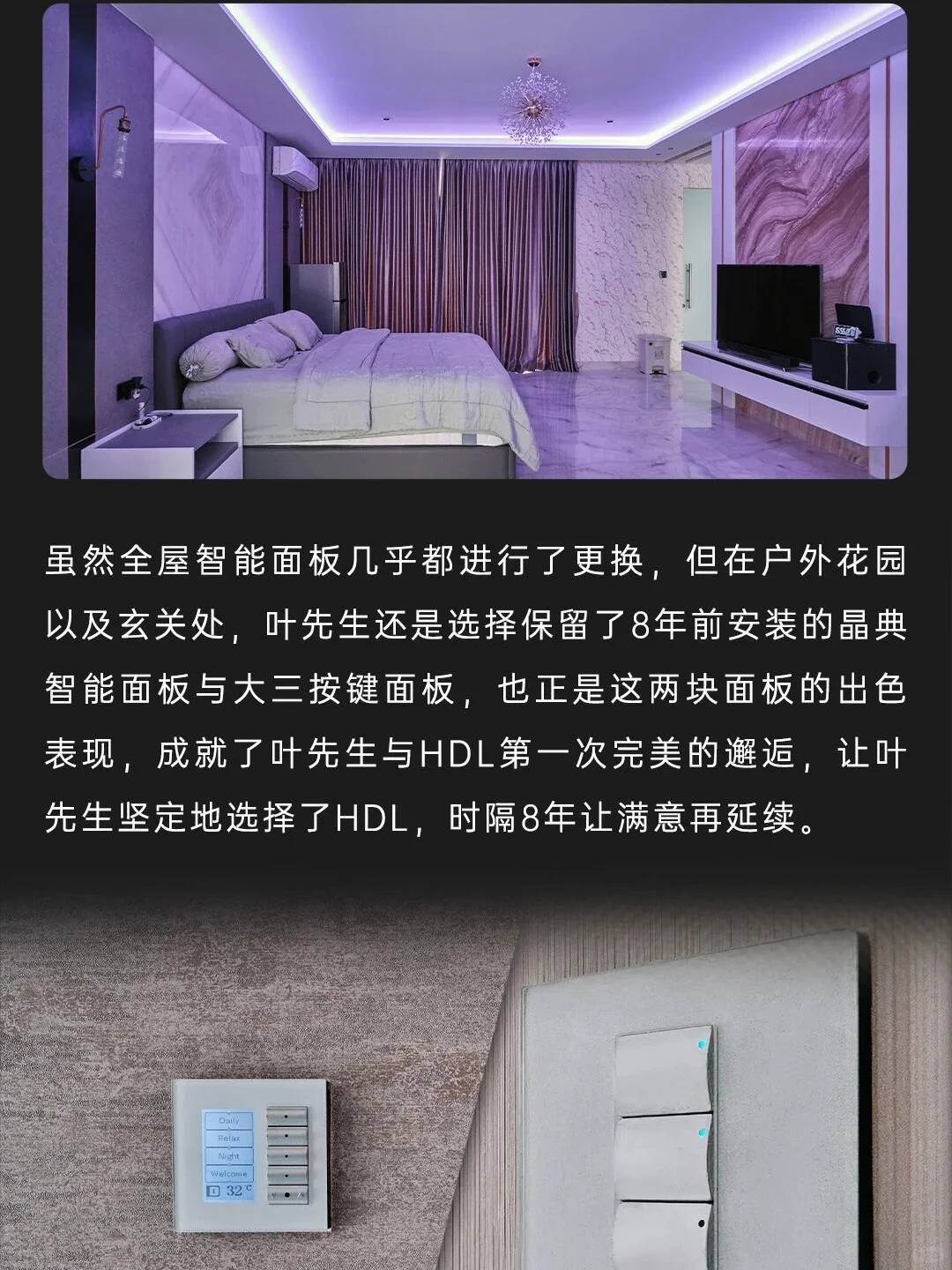 别乱买!智能家居选对省几万,不踩坑建议