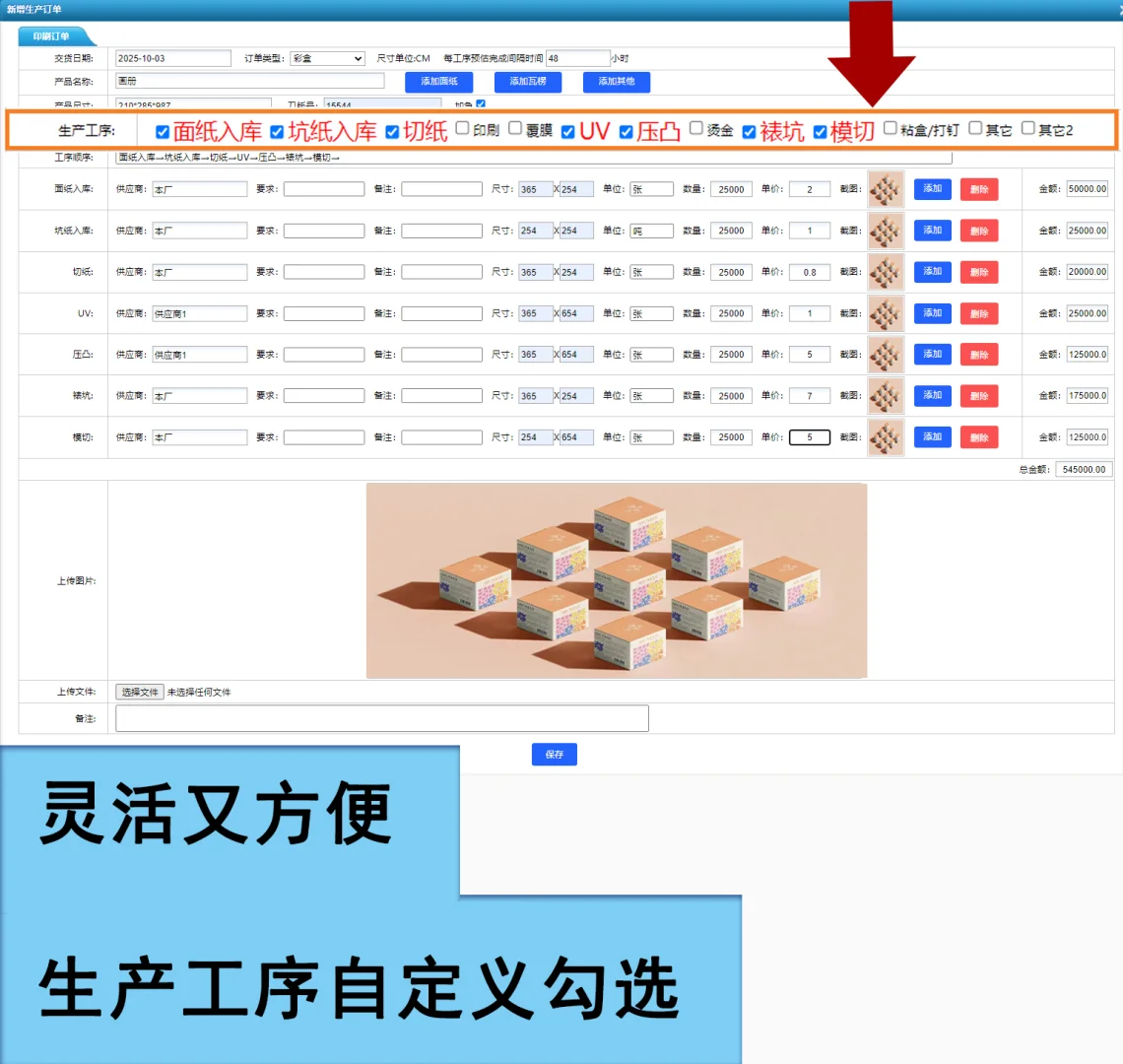 印刷人苦等这么久，可算有ERP懂咱的痛了！