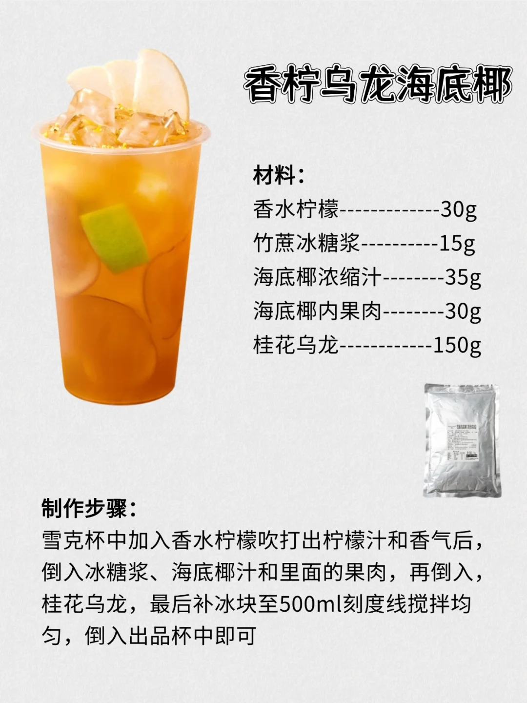 3秒出杯，即开即食丨餐饮半成品饮品看这里