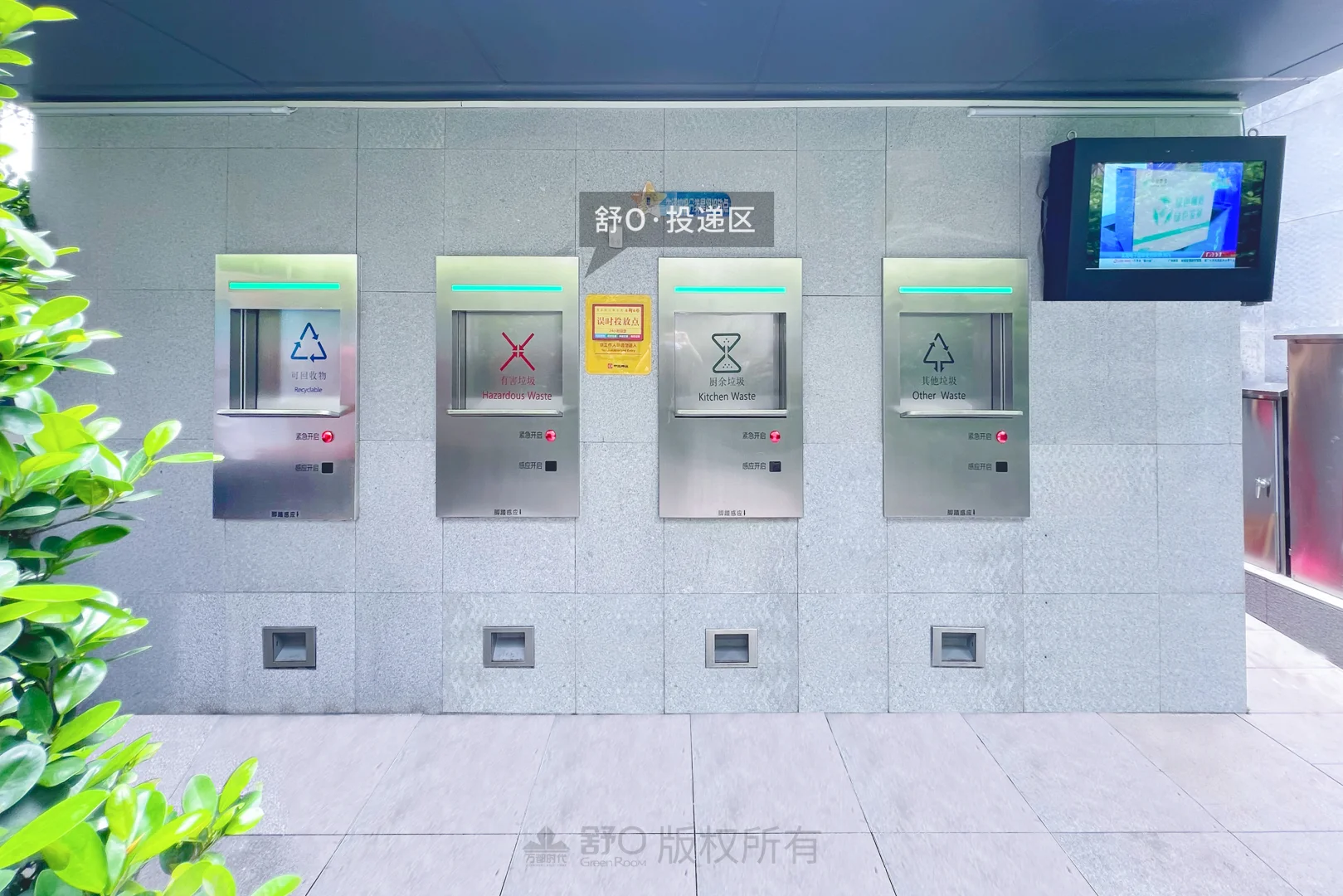 全国服务→智慧环保小屋,助力住区形象提升