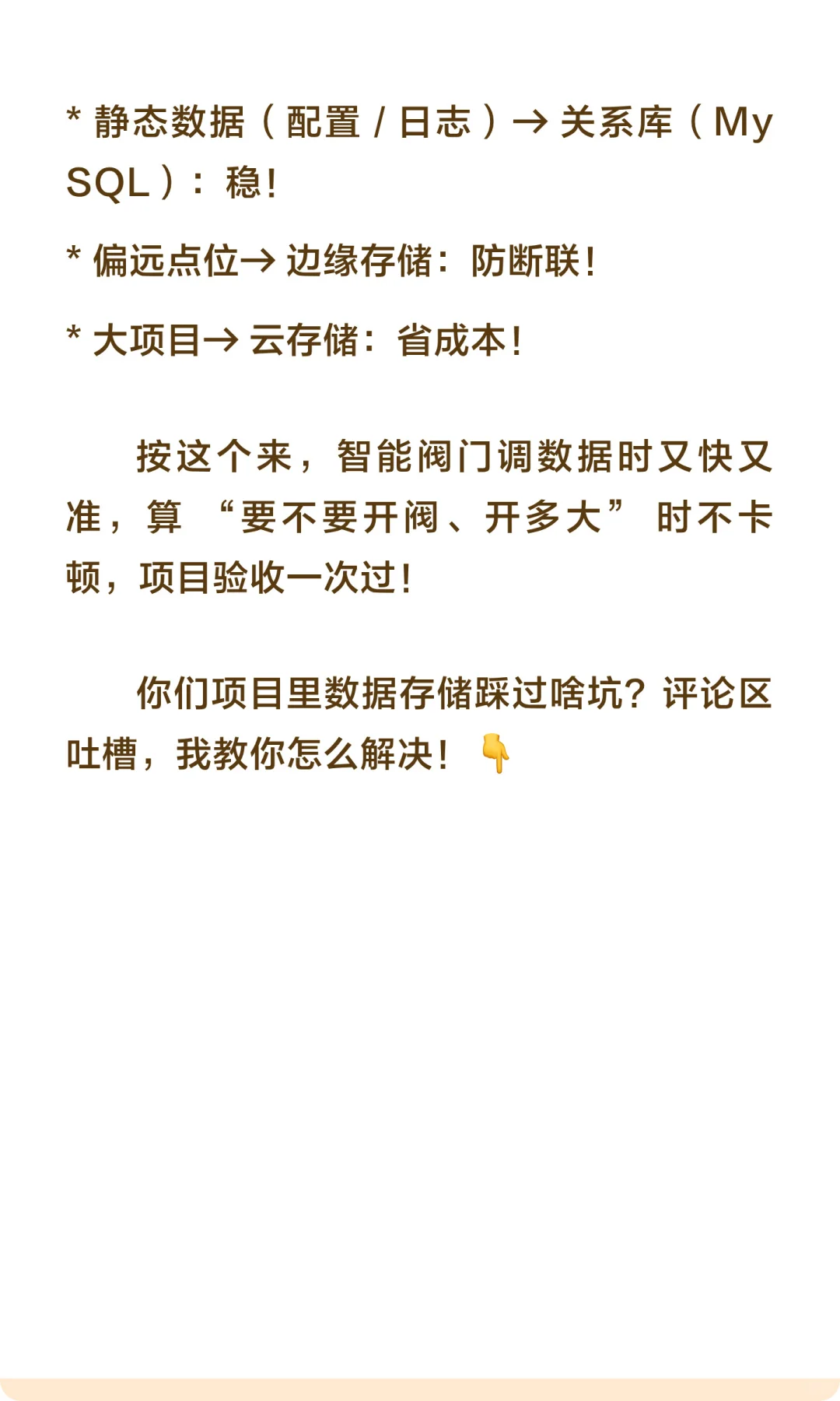 AI智能水务阀门项目模拟（5）数据存储设计