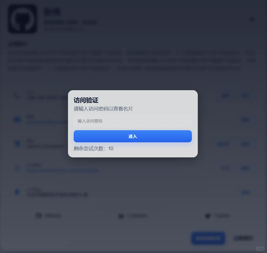 nfc电子名片，个人主页网站源码