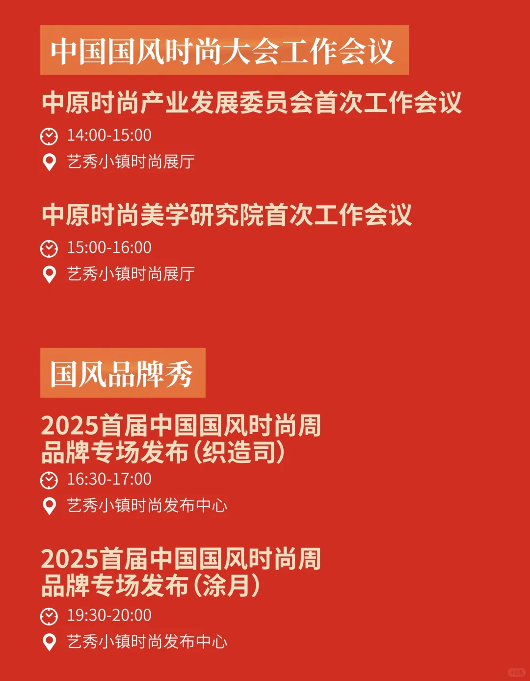 诚邀全球达人共赴中原国风美学盛宴