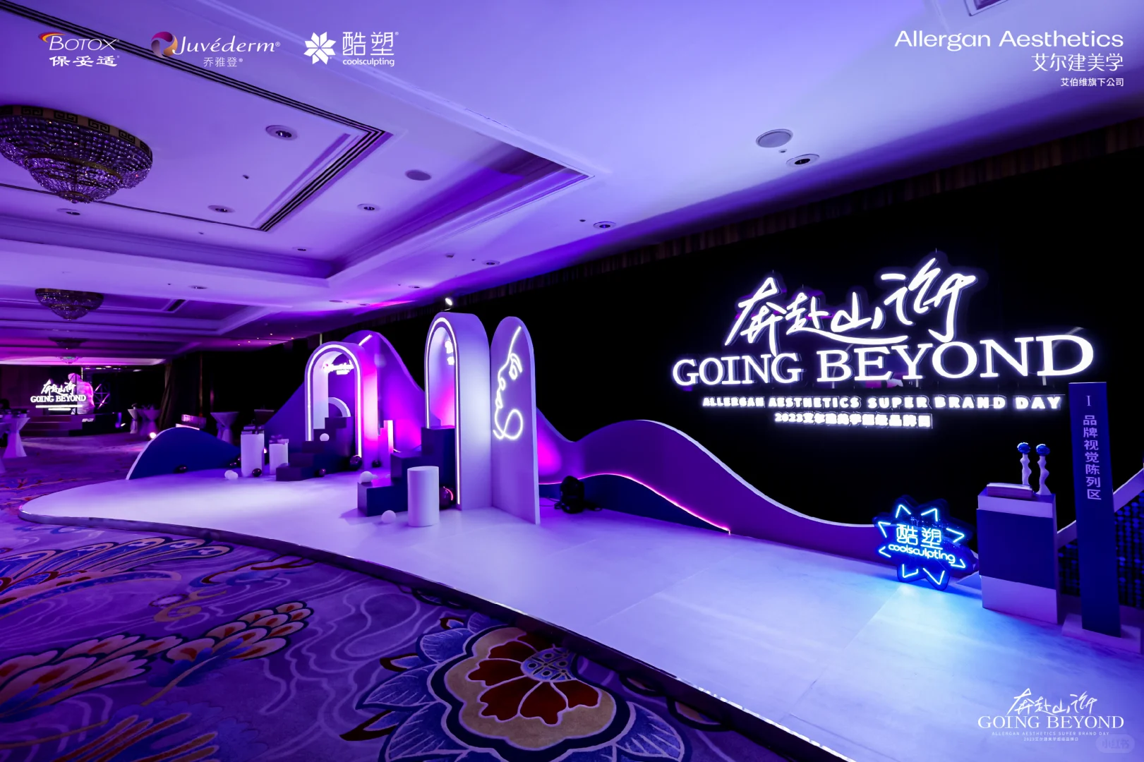 【品牌日活动】~品牌宣传日新品发布会