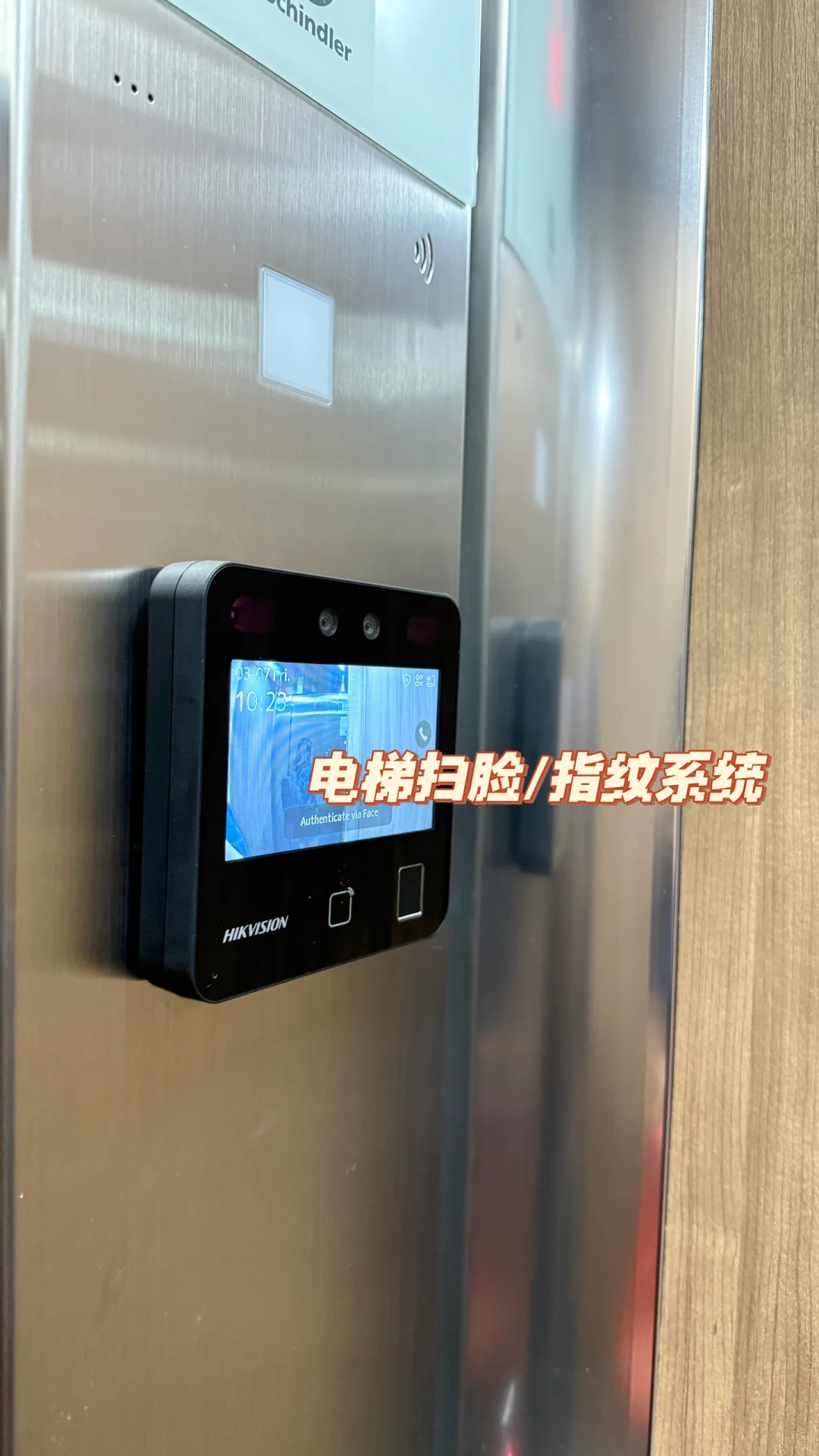 ??办公室智能门禁+ Attendance系统安装?