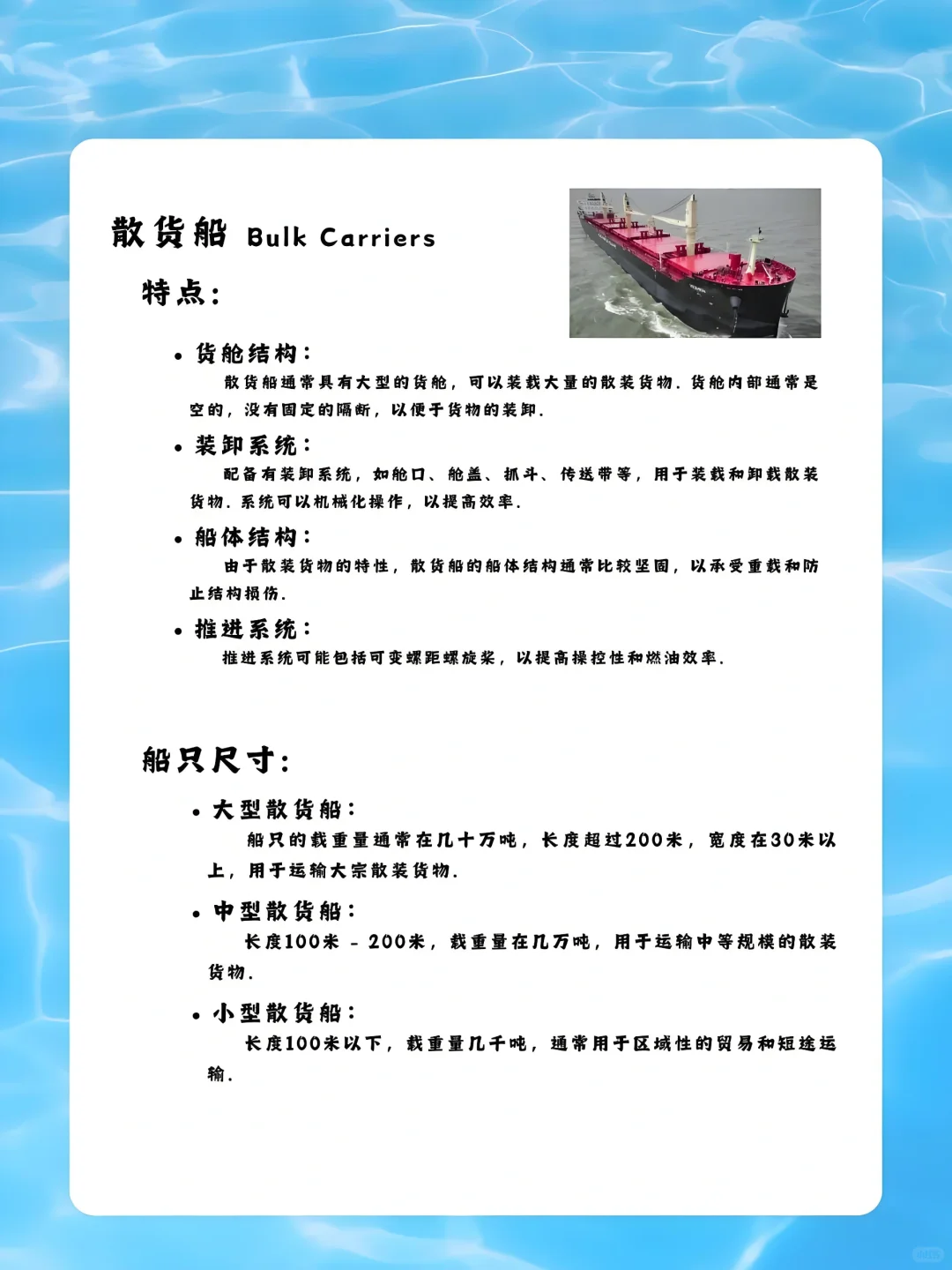 海运知识|海运常见的船类型!