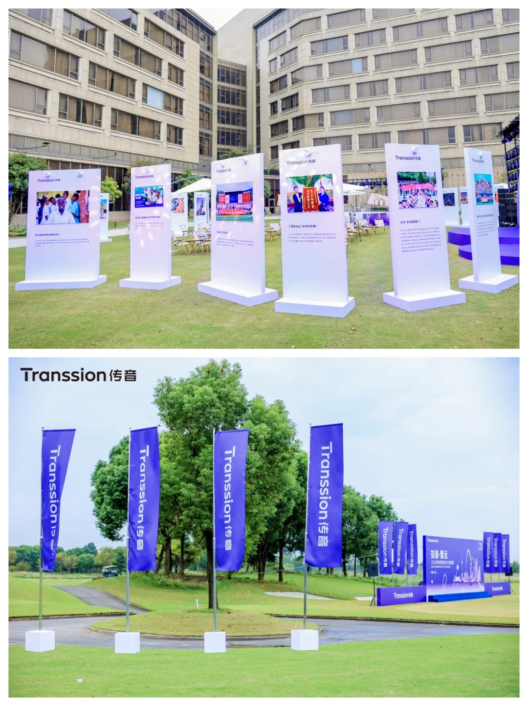 合作伙伴大会~活动场地内外场策划布置！