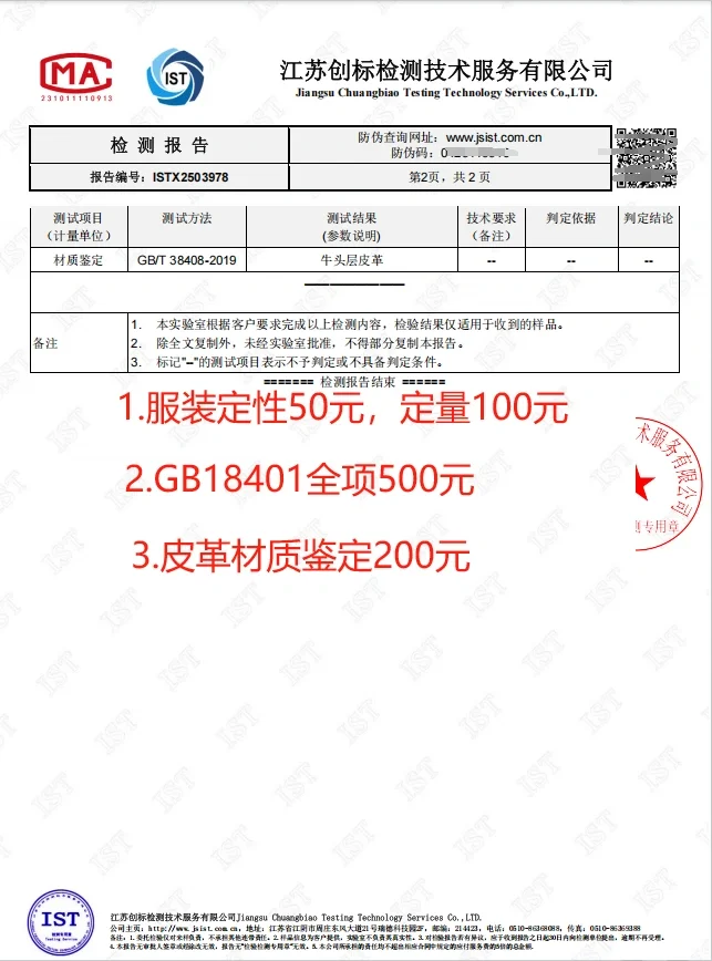 检测报告多少钱？