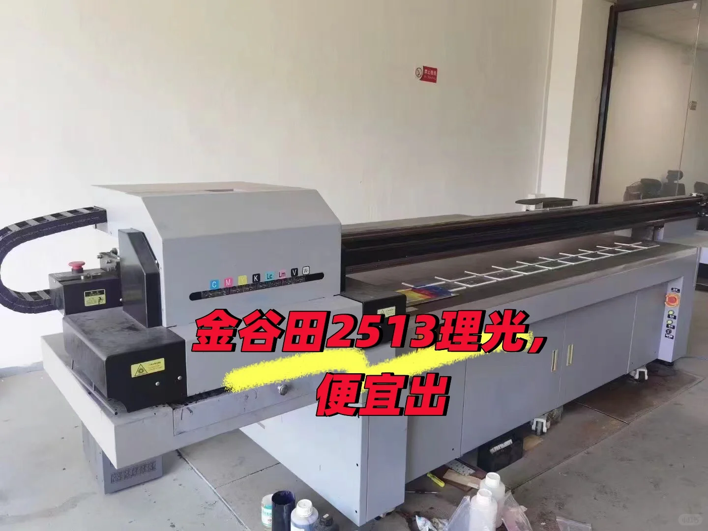 二手直销uv打印机，金谷田理光工业机