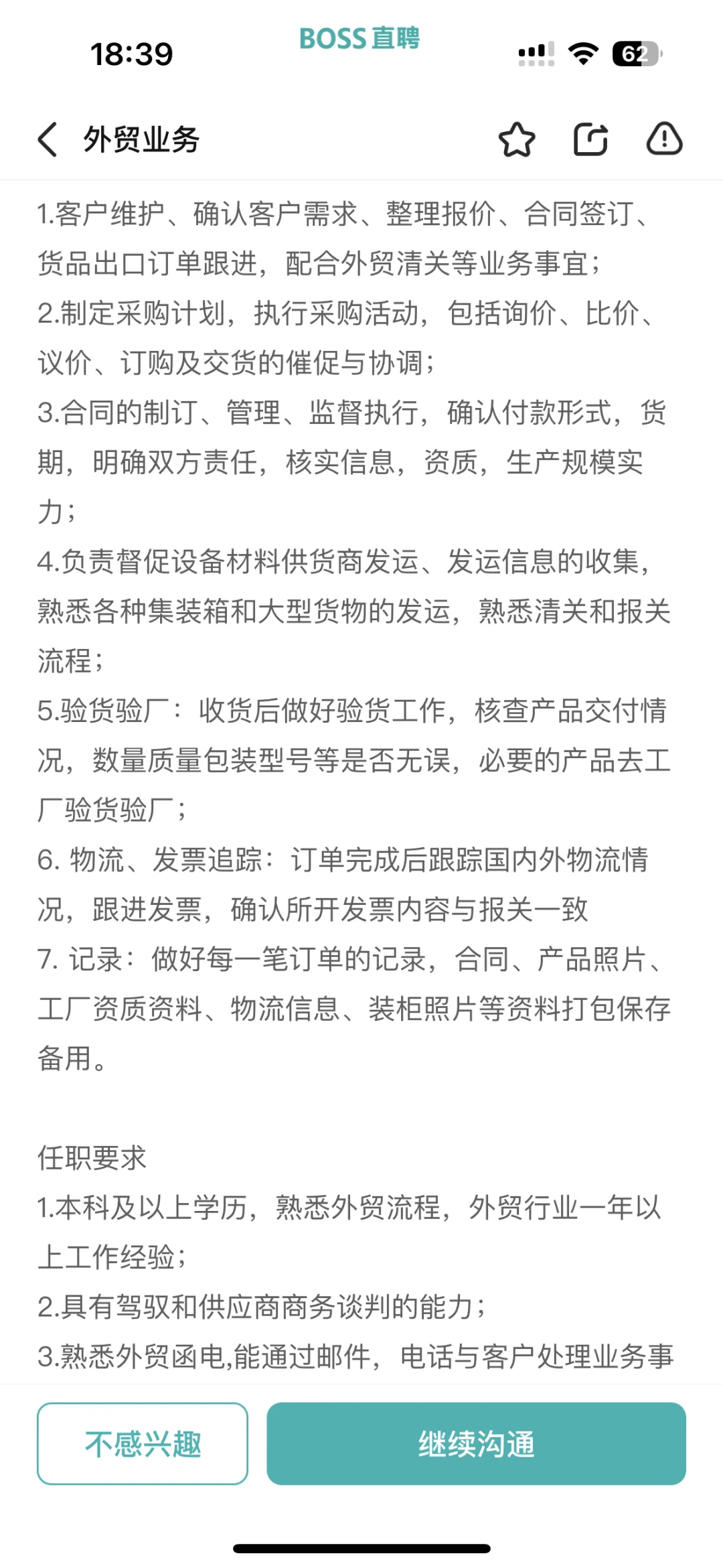 这个岗位是不是很繁琐