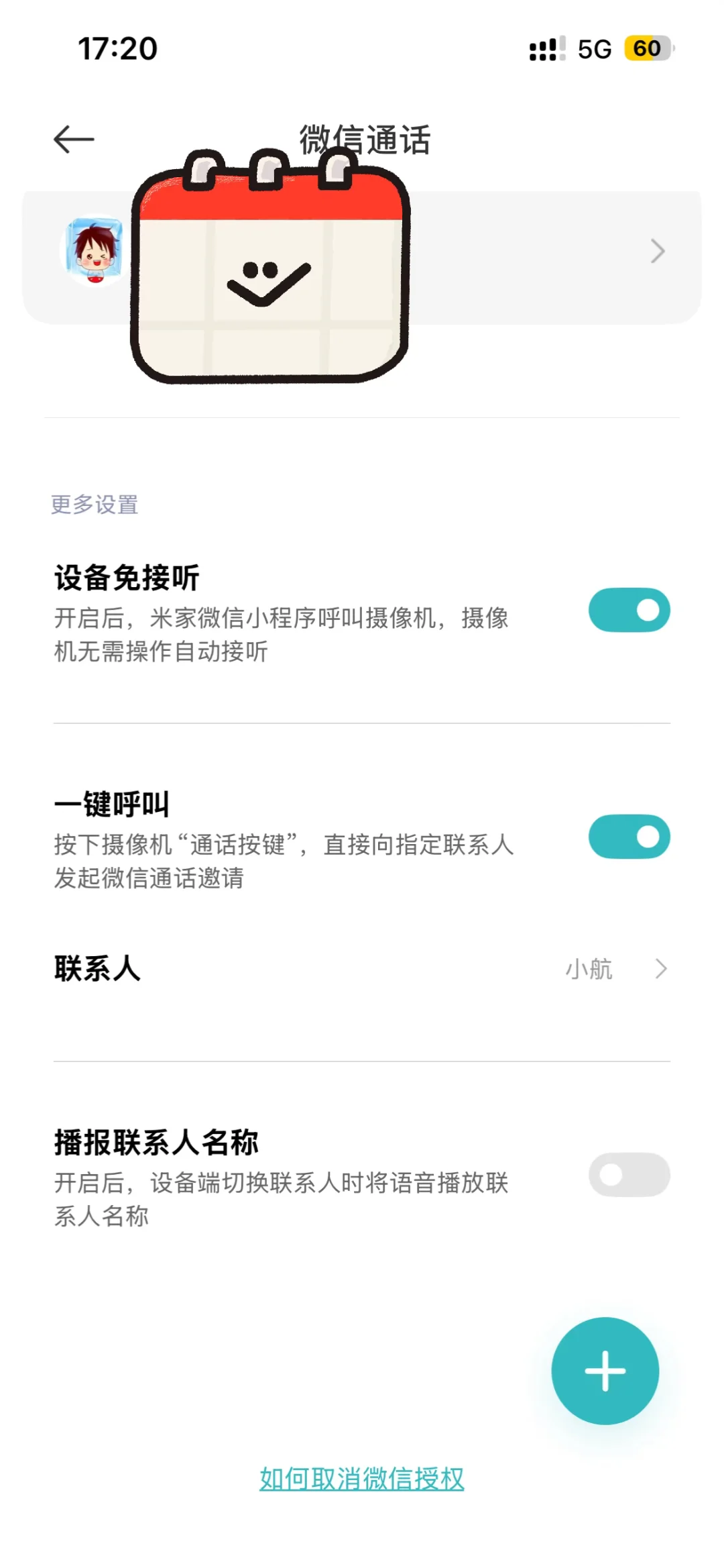 无广分享—老人看护摄像机