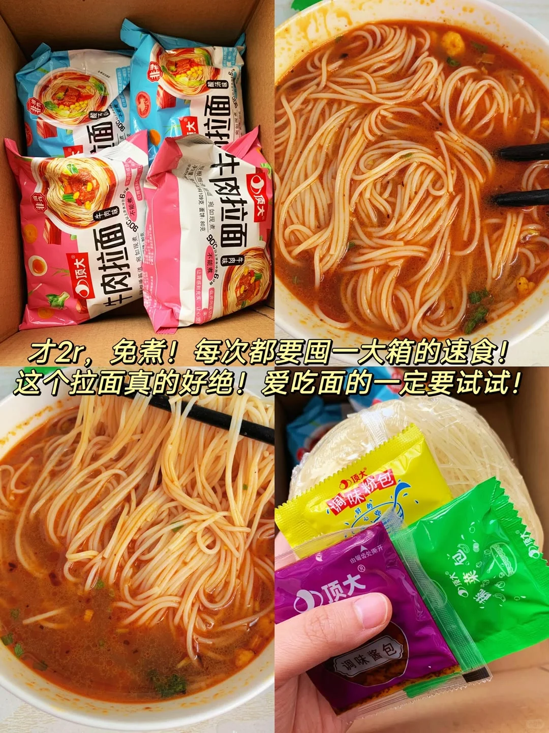 宿舍党必囤宝藏速食合集‼️真的巨好吃