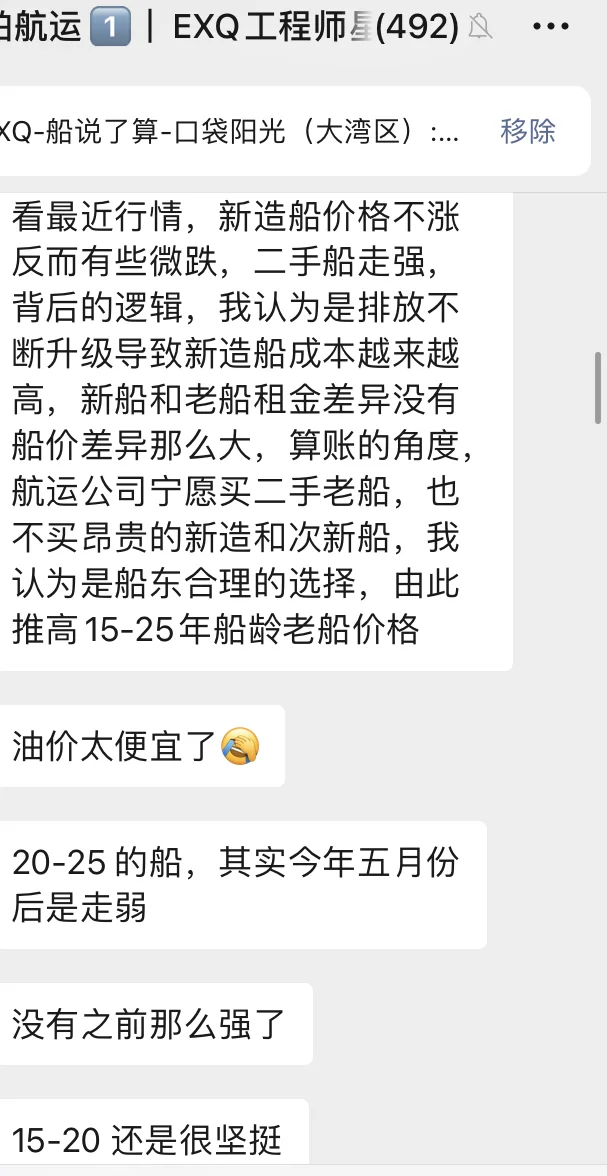 闲聊｜大家怎么看待碳排放和绿色航运