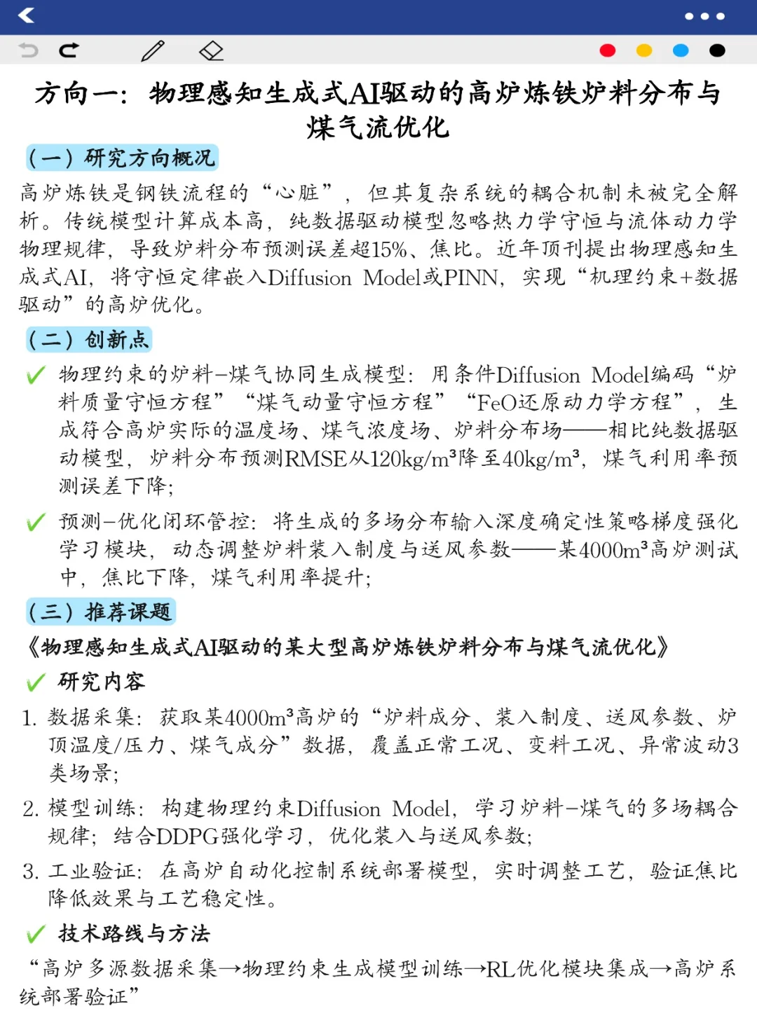 冶金工程捞同学啦！