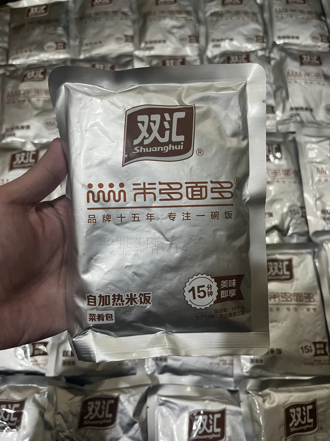 双汇预制菜终于来英国啦！???