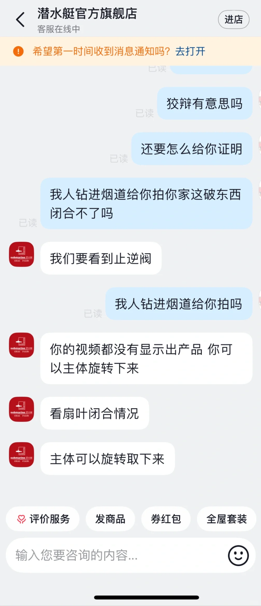 别跟风买潜水艇止逆阀了…