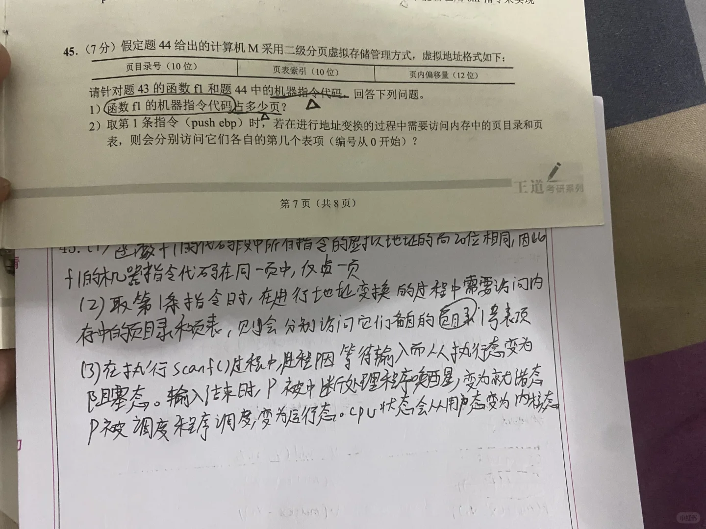 408 真题（2017）