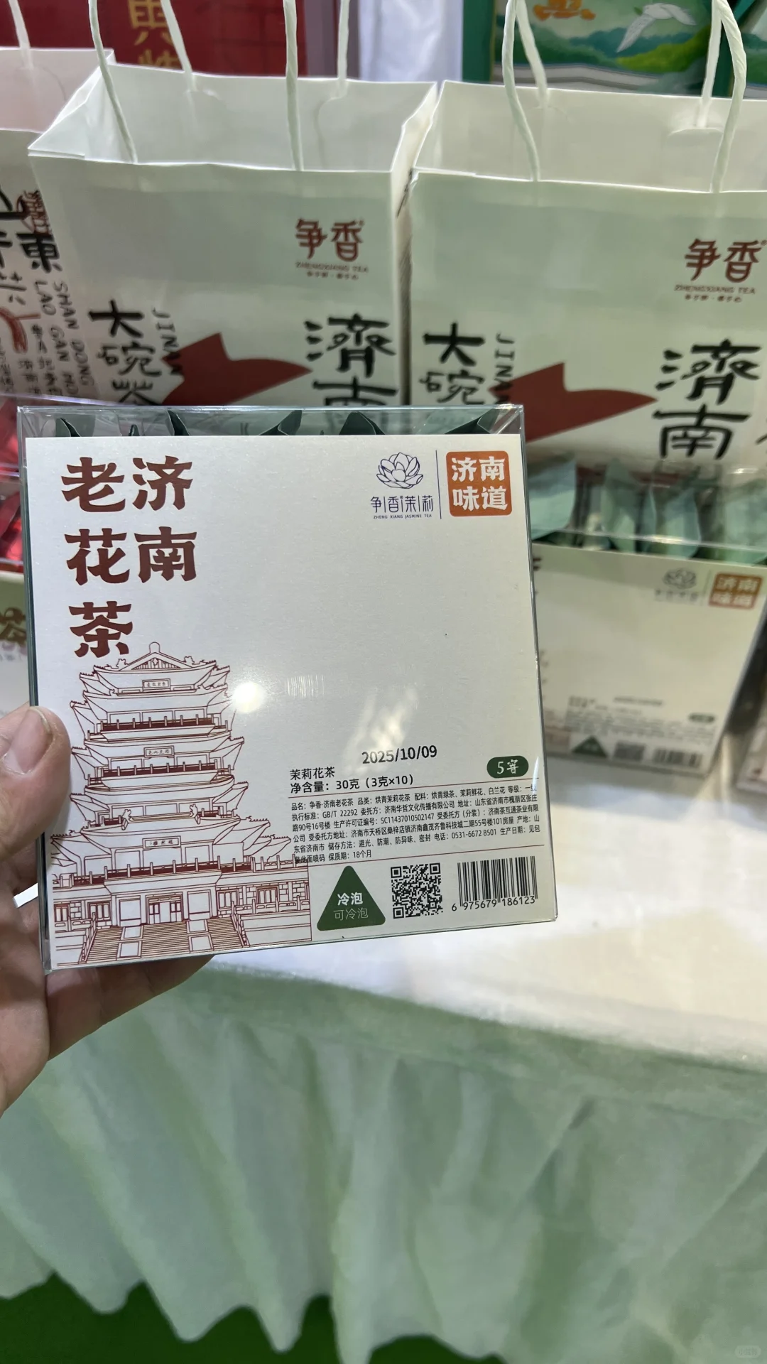 畜牧展惊现老济南花茶!这口茉莉香太上头了✨