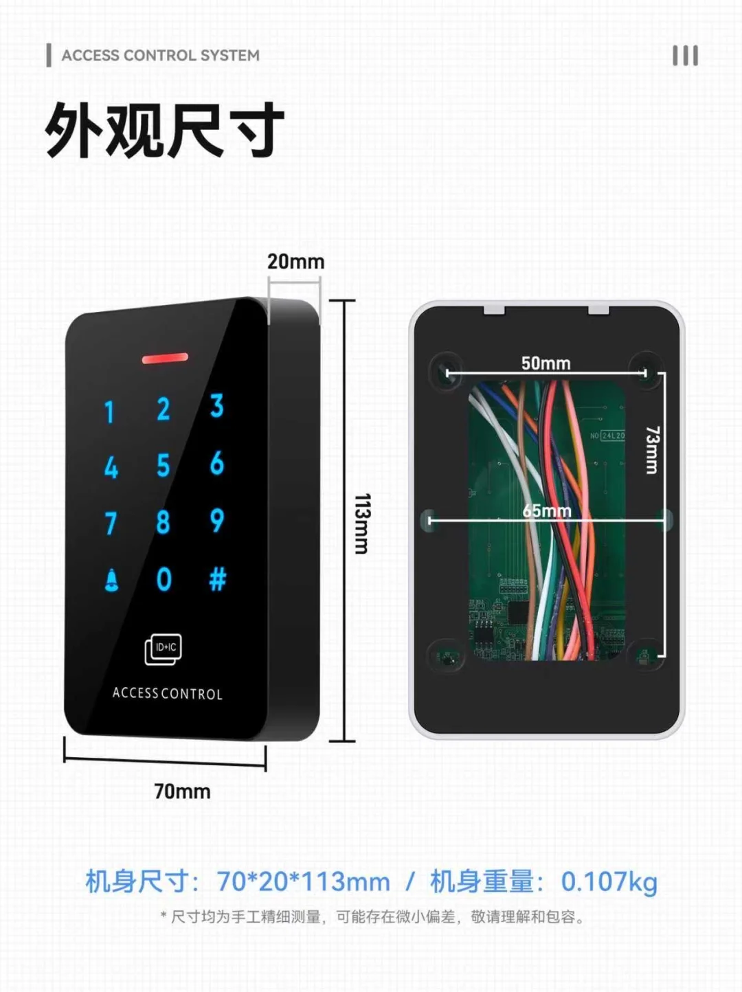 高颜值 高性价比 高质量门禁机