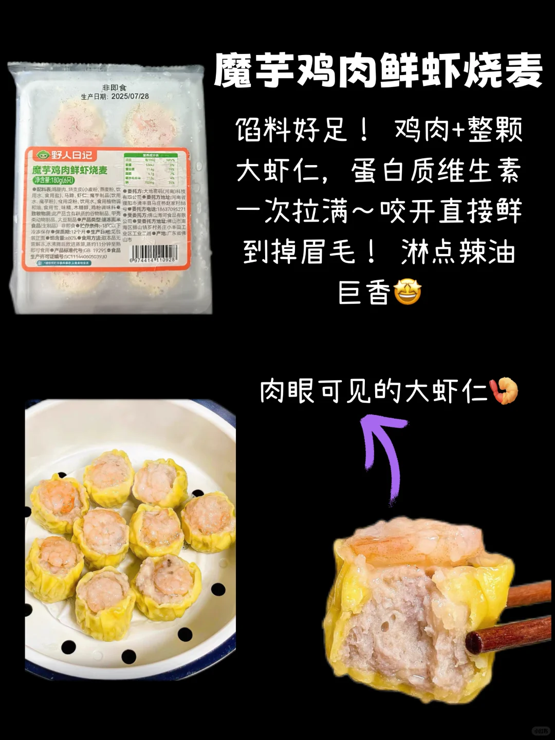 ?懒人必备！超好吃空气炸锅半成品❗亲测