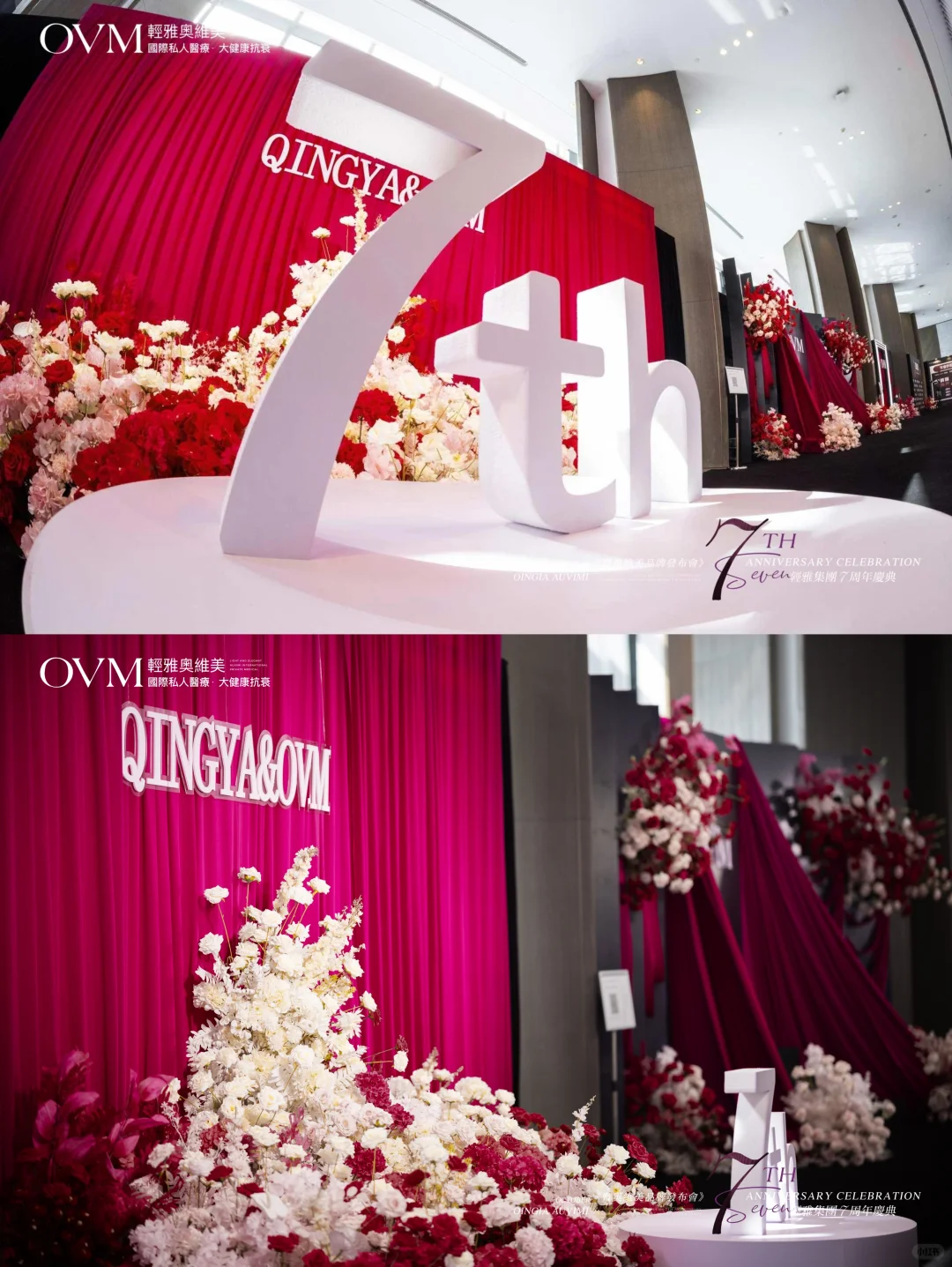 美业千人盛宴 | 行业盛会 奥斯卡既视感