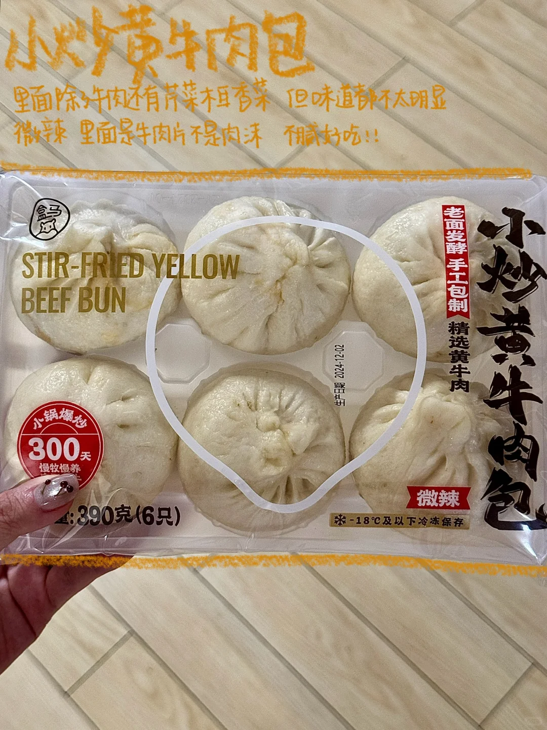 盒马年夜饭预制菜大测评第二弹!!