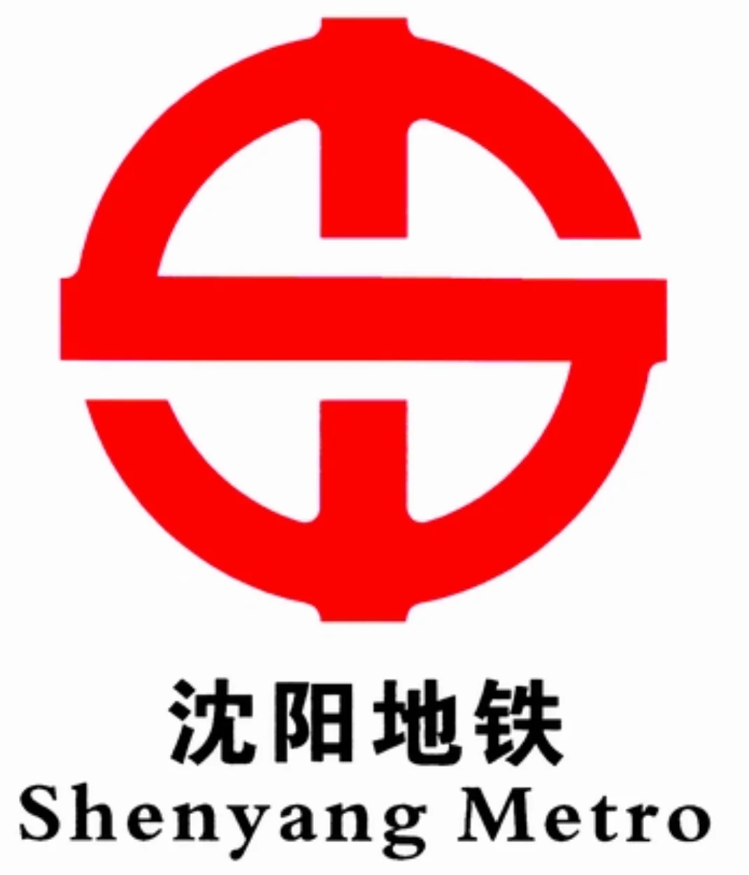 181亿元沈阳地铁车辆采购招标公告