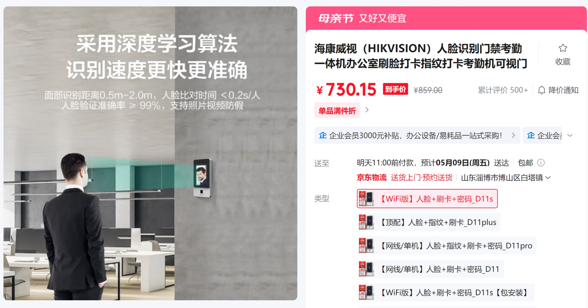 新开公司门禁抄作业！海康互联门禁绝了?