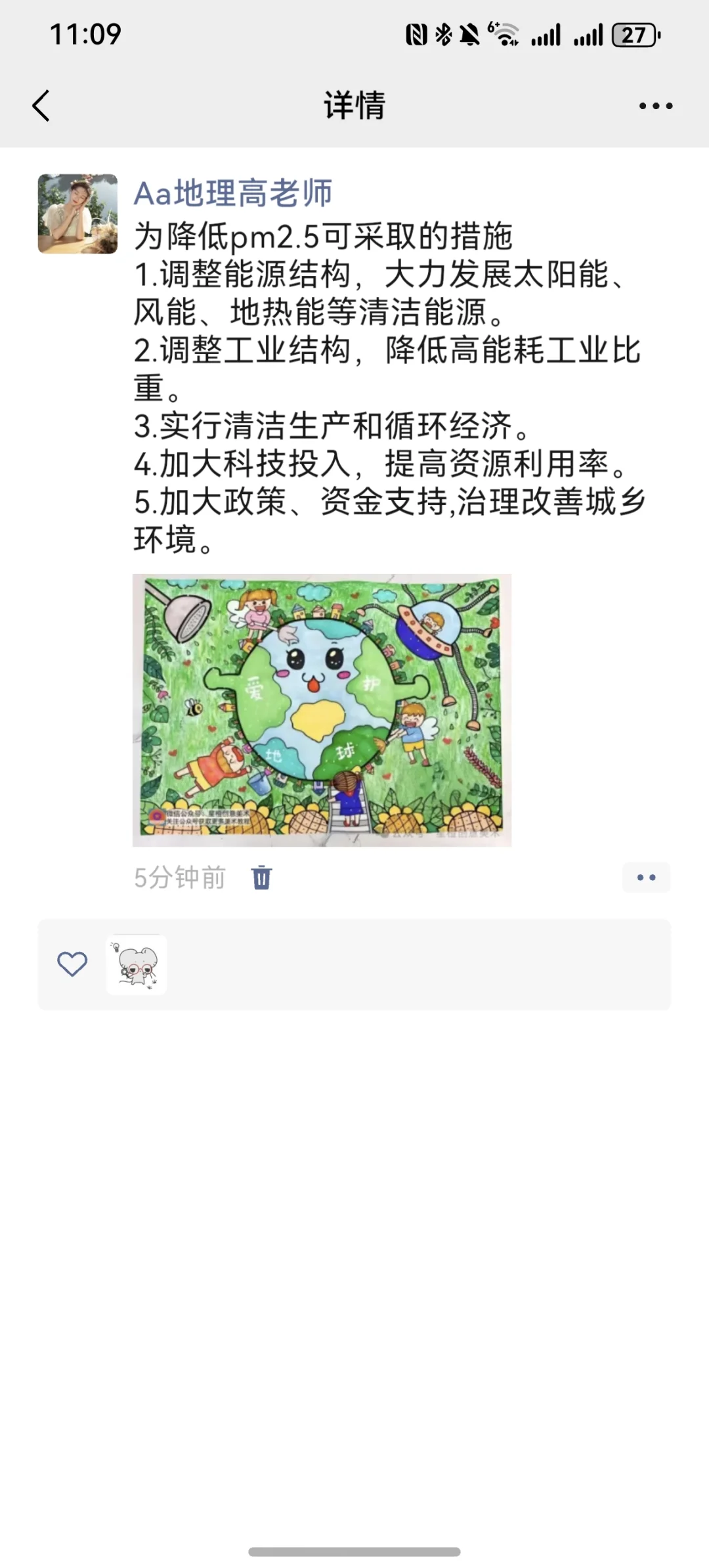 关于乡村振兴和能源问题的大题模板