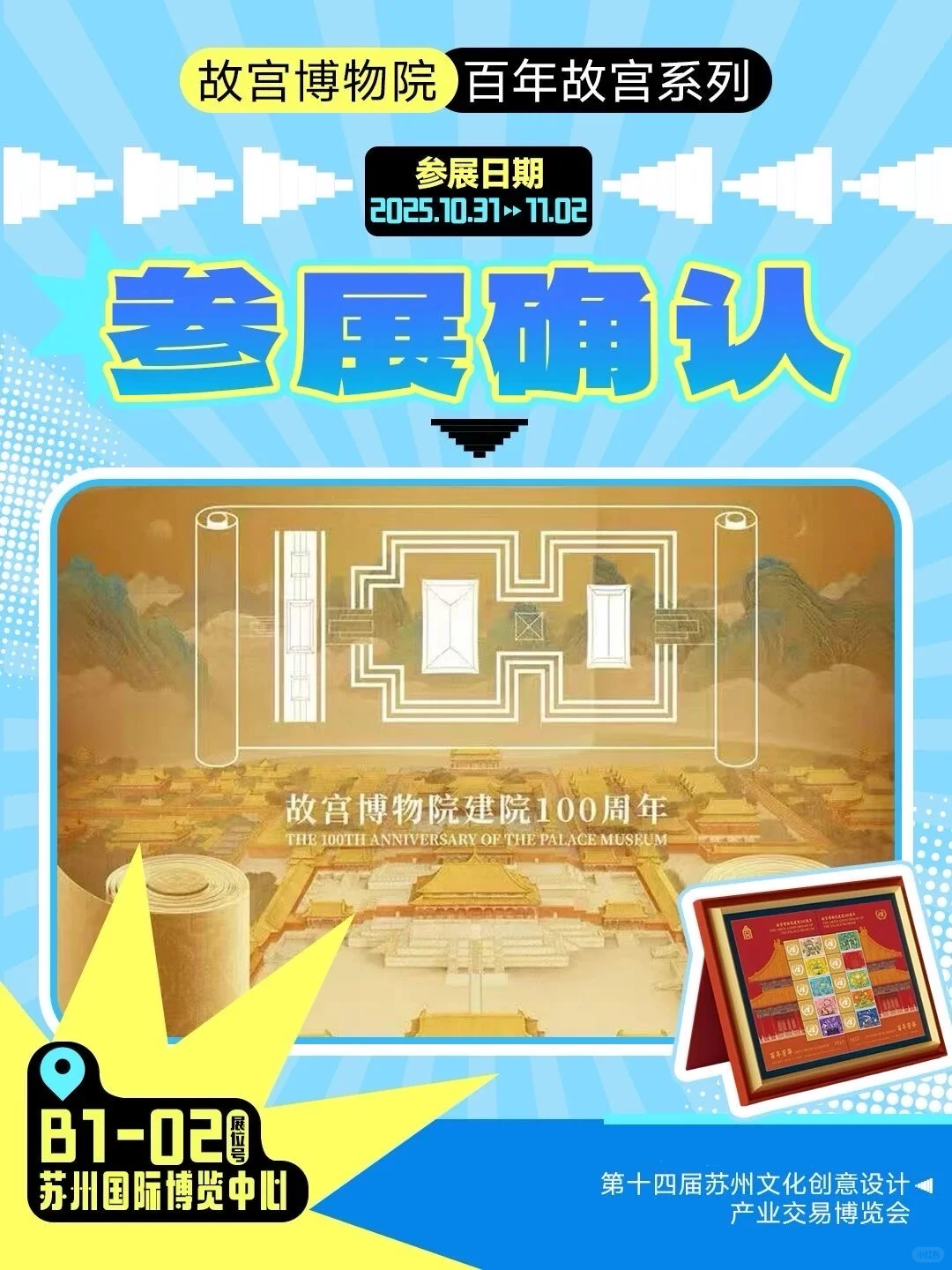 国际风·江南韵·创新潮!全球文创盛宴来啦!