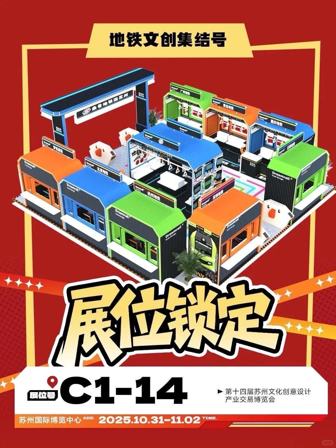 国际风·江南韵·创新潮!全球文创盛宴来啦!