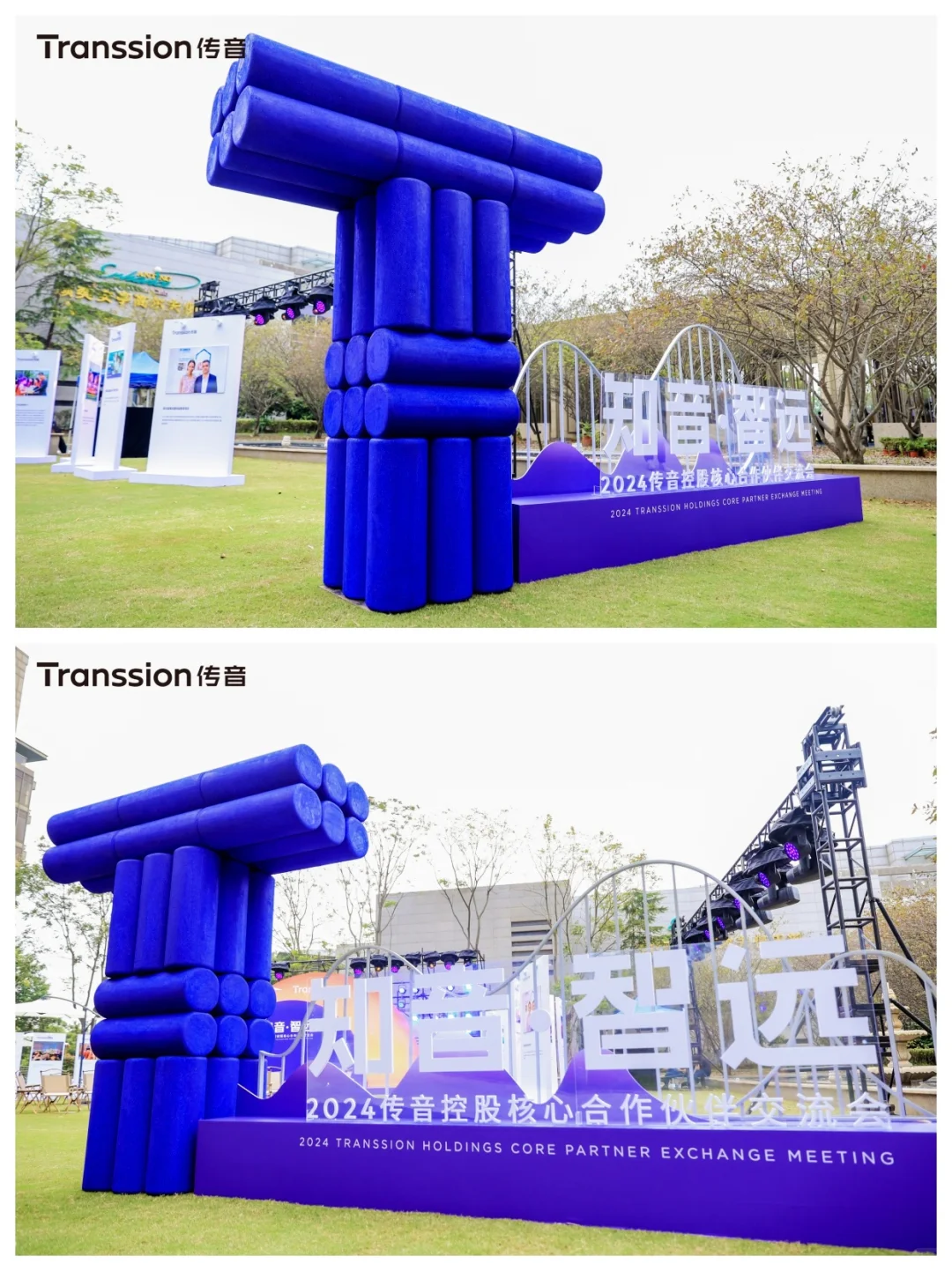 合作伙伴大会~活动场地内外场策划布置！