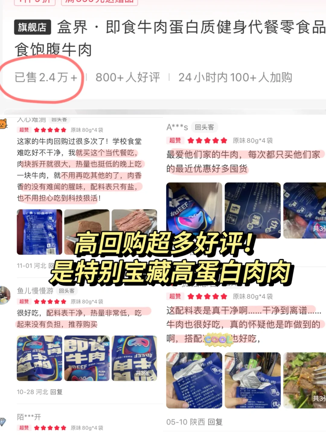 卖家为了学生党，真的是啥也干的出来了