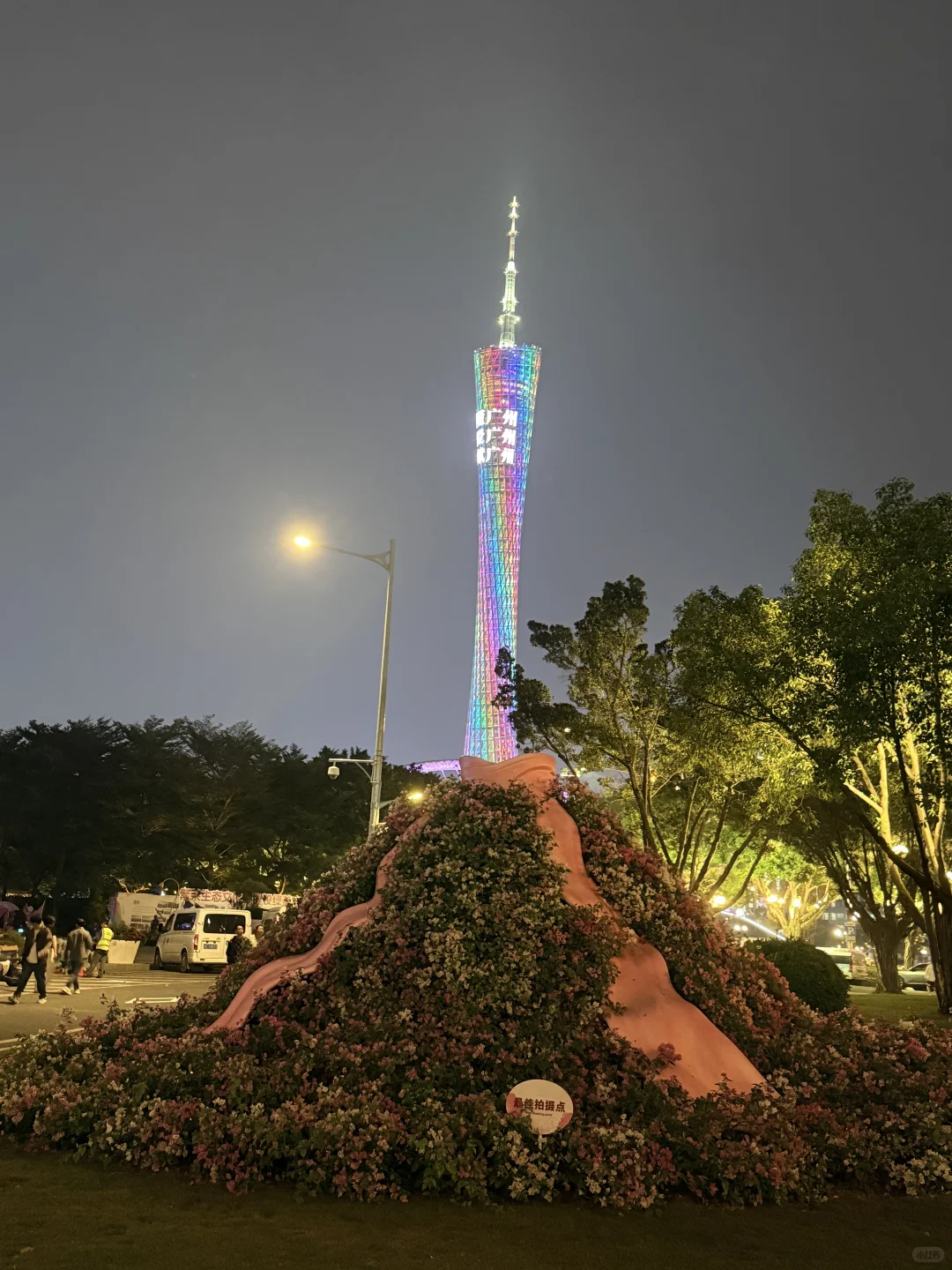 亮灯了！！广州的浪漫是花城给的！！